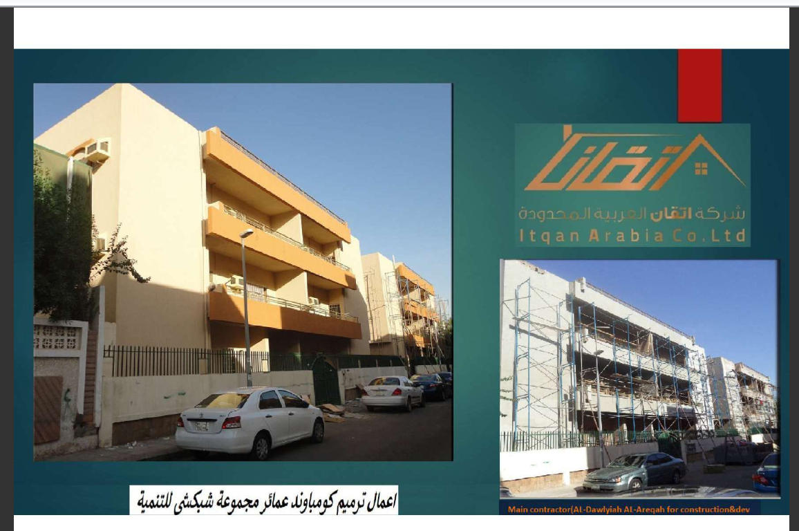 ترمـــيم كومبـــاوند عمائر مجموعة شبكشــــي للتنمية